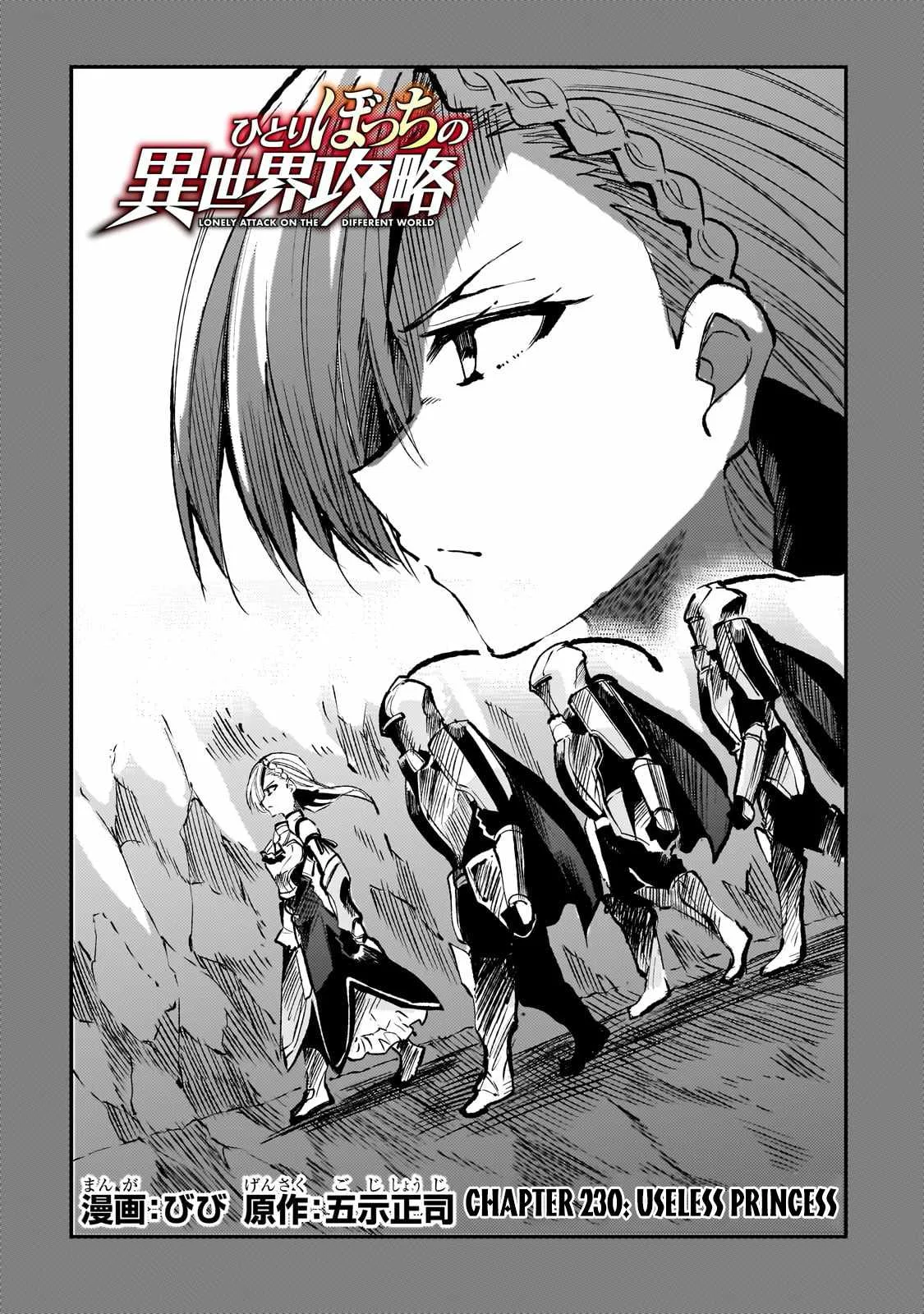 Hitoribocchi no Isekai Kouryaku Chapter 230 page 4