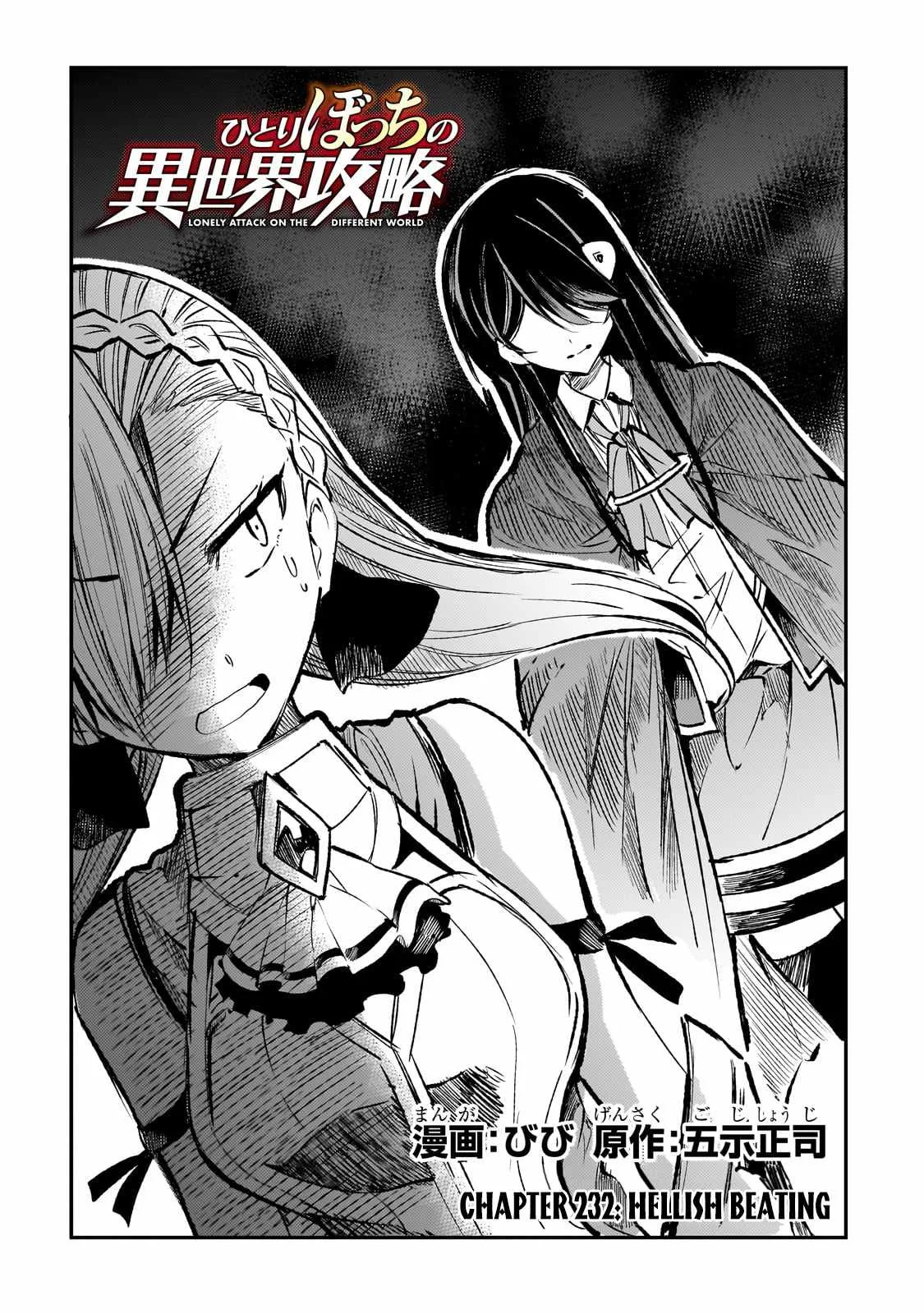Hitoribocchi no Isekai Kouryaku Chapter 232 page 5