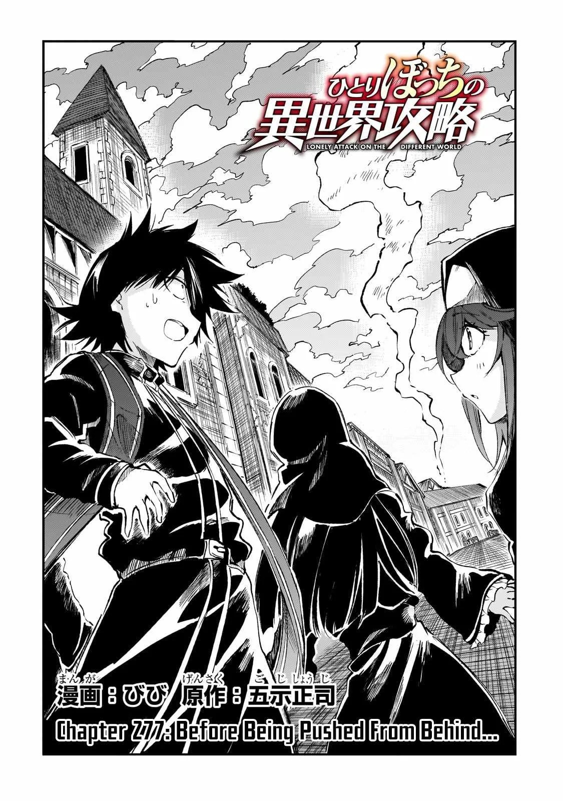 Hitoribocchi no Isekai Kouryaku Chapter 277 page 3