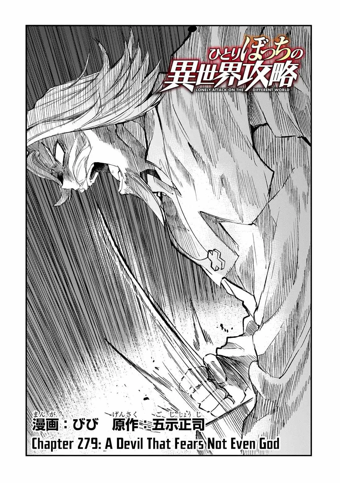 Hitoribocchi no Isekai Kouryaku Chapter 279 page 3