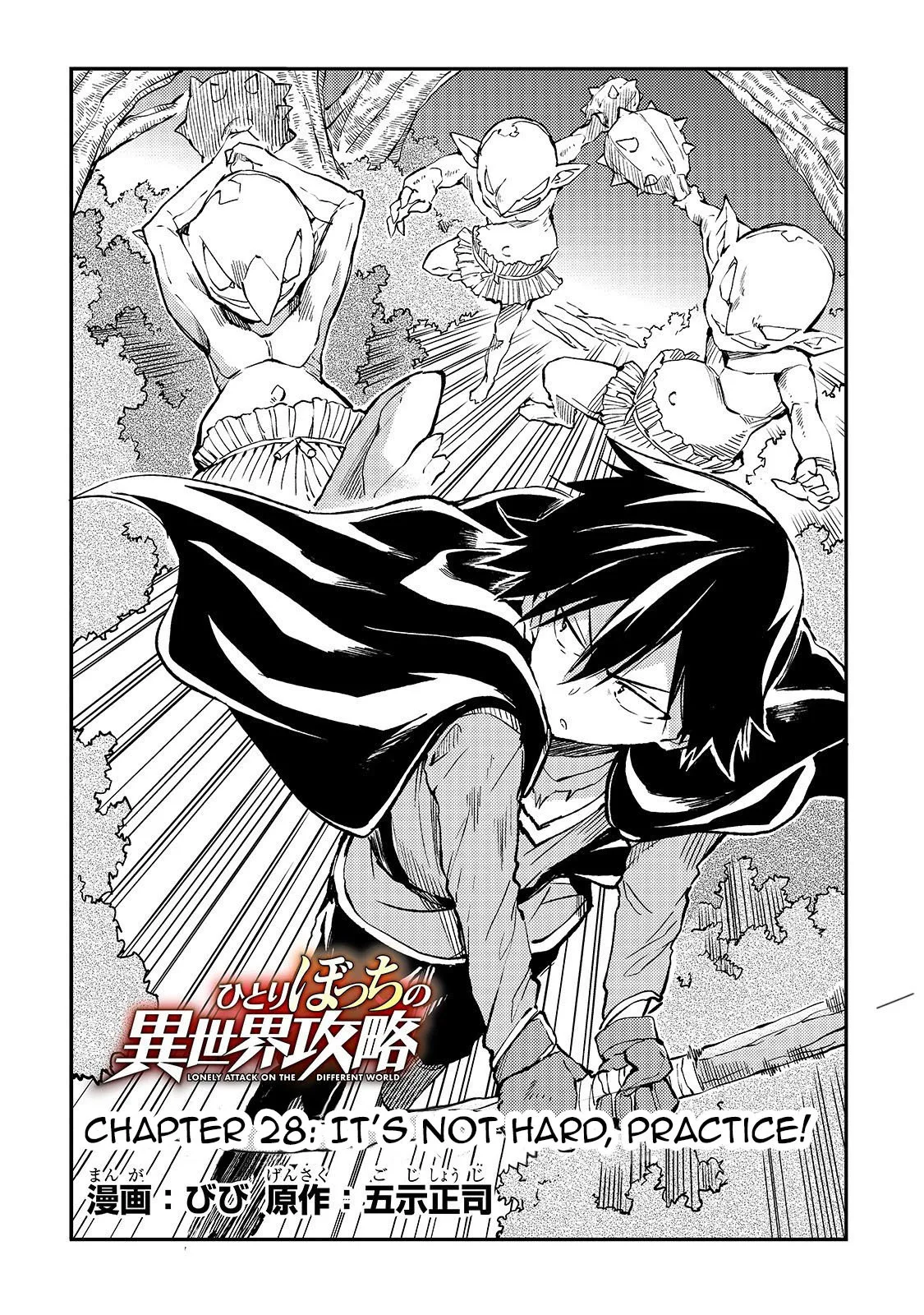 Hitoribocchi no Isekai Kouryaku Chapter 28 page 3