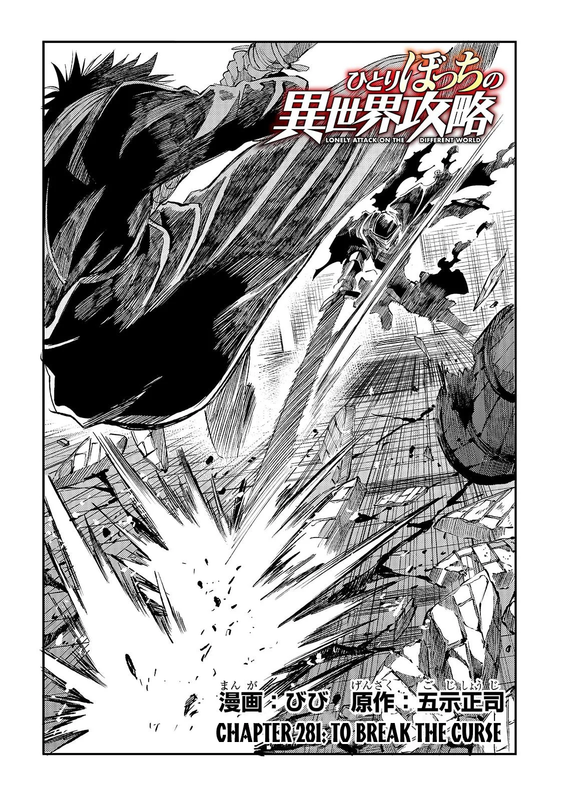Hitoribocchi no Isekai Kouryaku Chapter 281 page 3