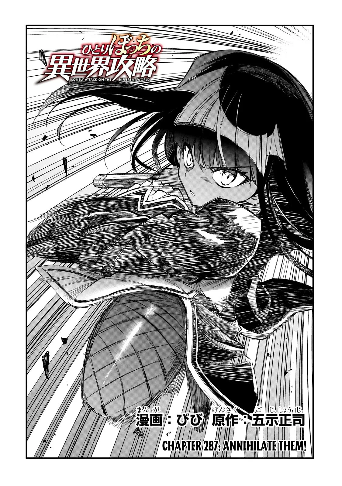 Hitoribocchi no Isekai Kouryaku Chapter 287 page 3