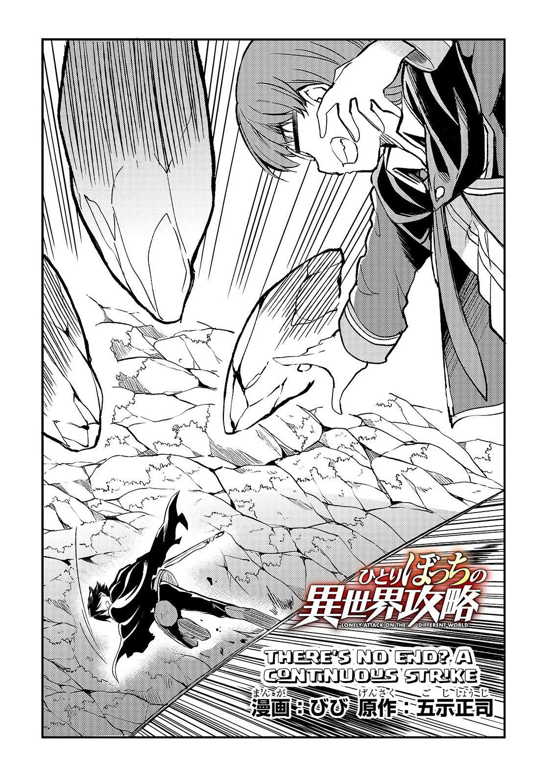Hitoribocchi no Isekai Kouryaku Chapter 31 page 3