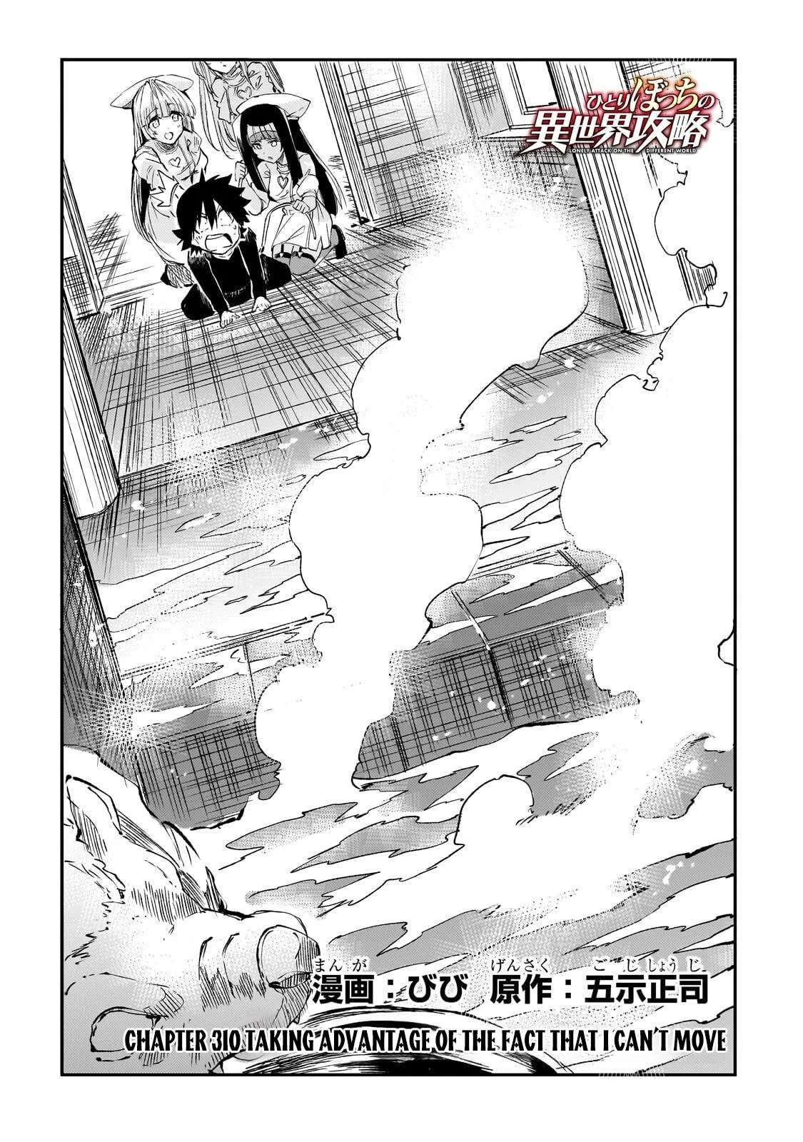 Hitoribocchi no Isekai Kouryaku Chapter 310 page 3
