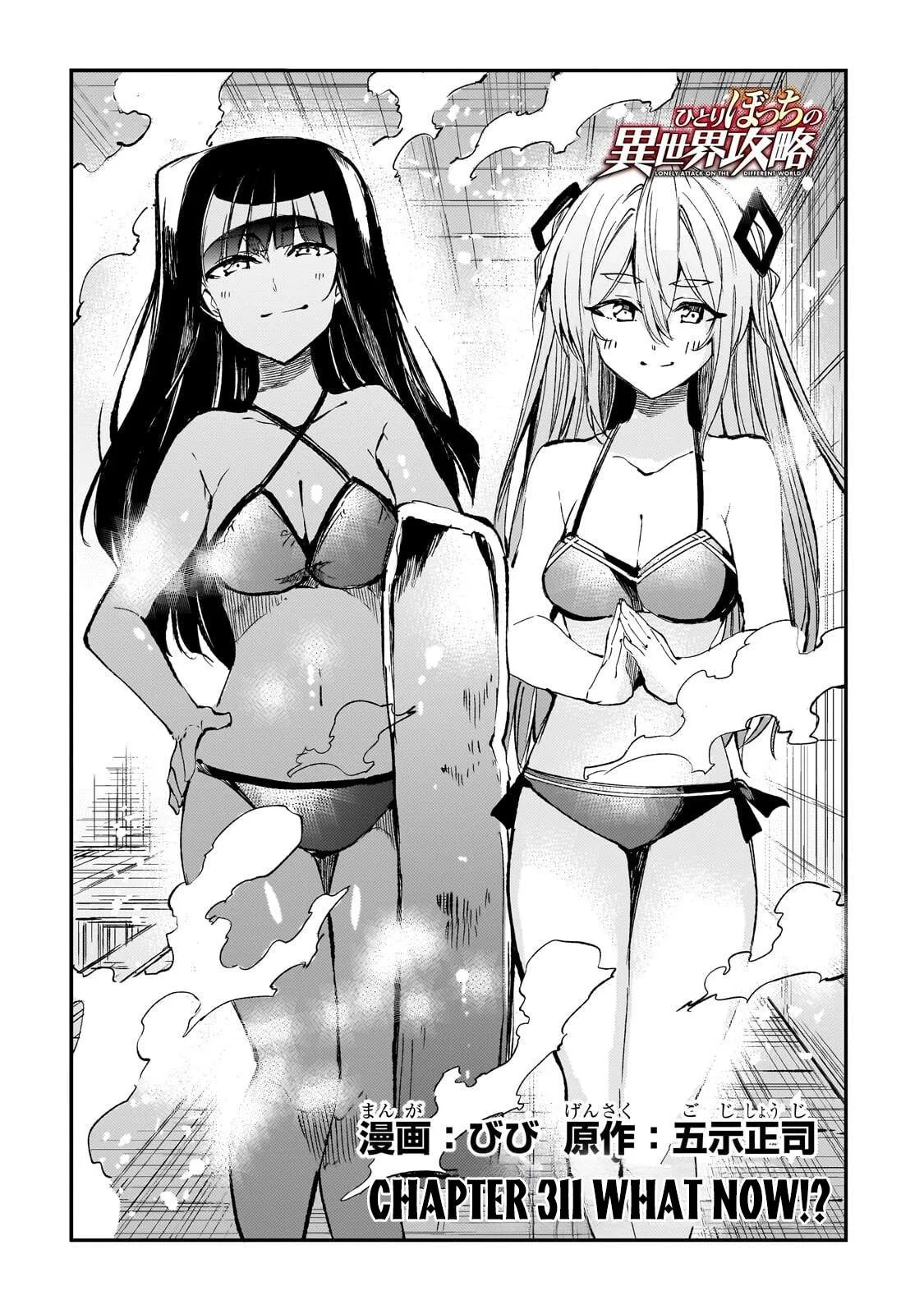 Hitoribocchi no Isekai Kouryaku Chapter 311 page 3