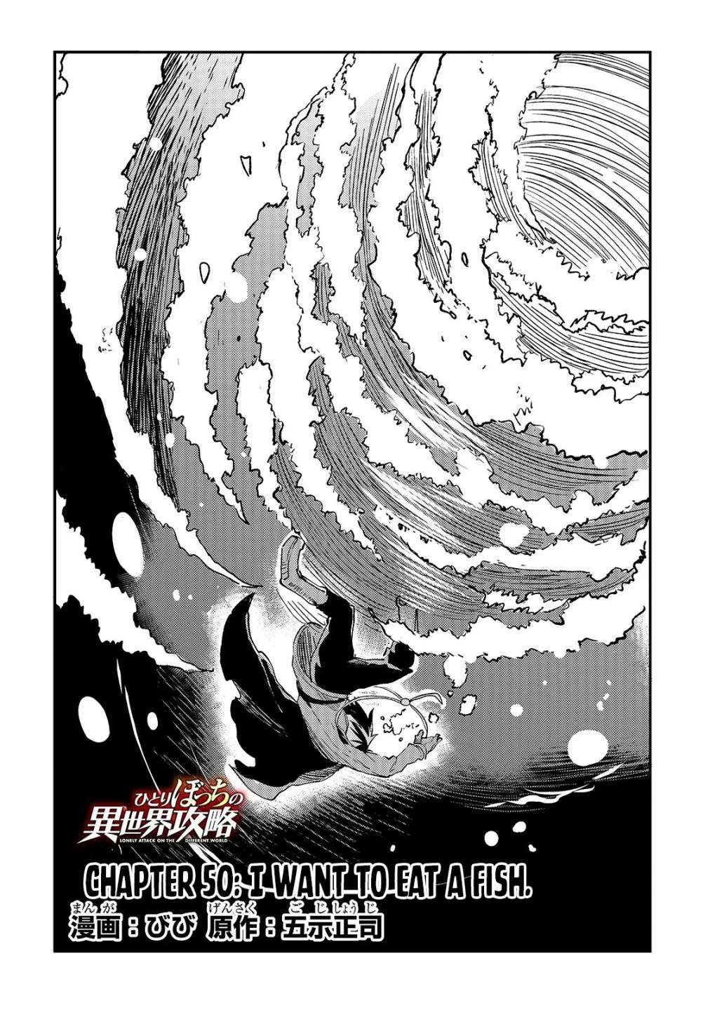 Hitoribocchi no Isekai Kouryaku Chapter 50 page 5