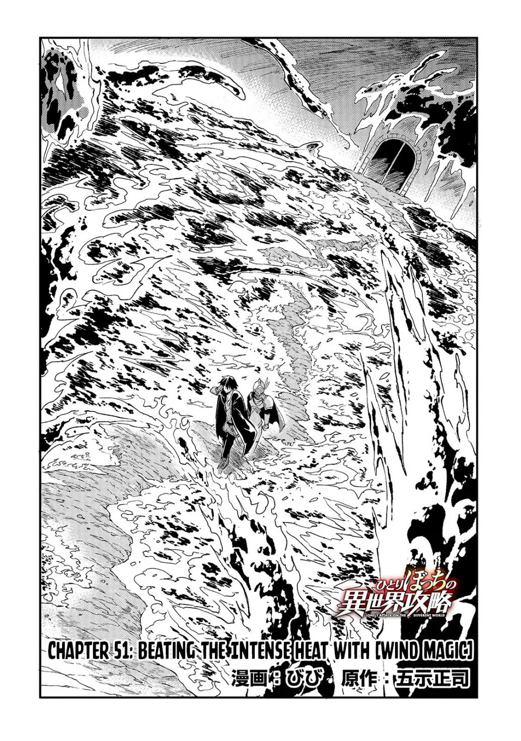 Hitoribocchi no Isekai Kouryaku Chapter 51 page 5
