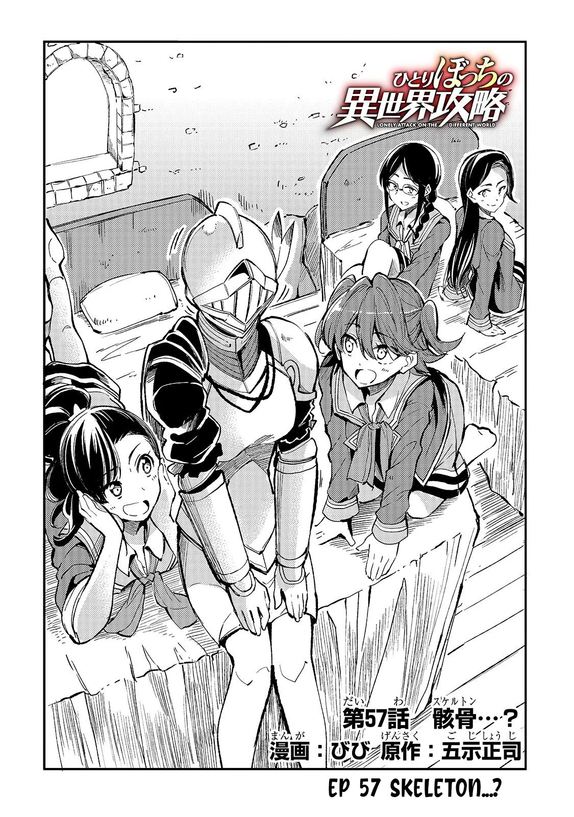 Hitoribocchi no Isekai Kouryaku Chapter 57 page 3