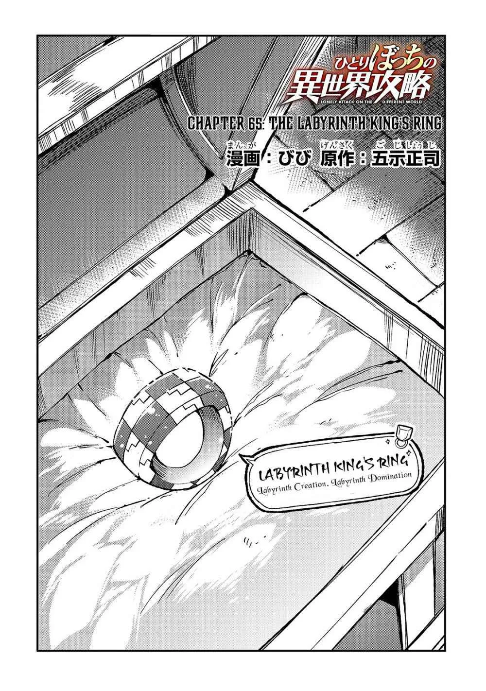 Hitoribocchi no Isekai Kouryaku Chapter 65 page 5