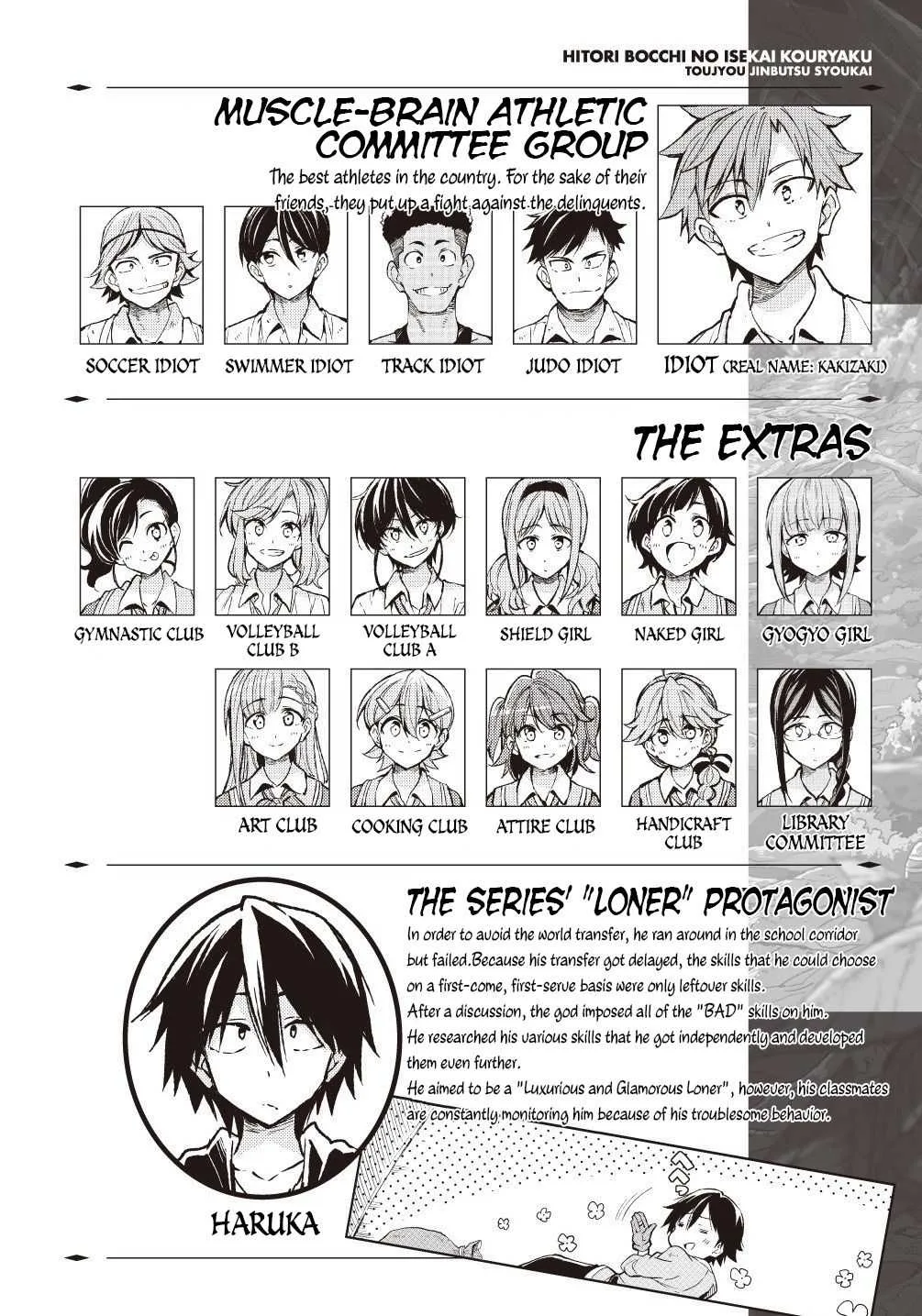 Hitoribocchi no Isekai Kouryaku Chapter 74 page 3