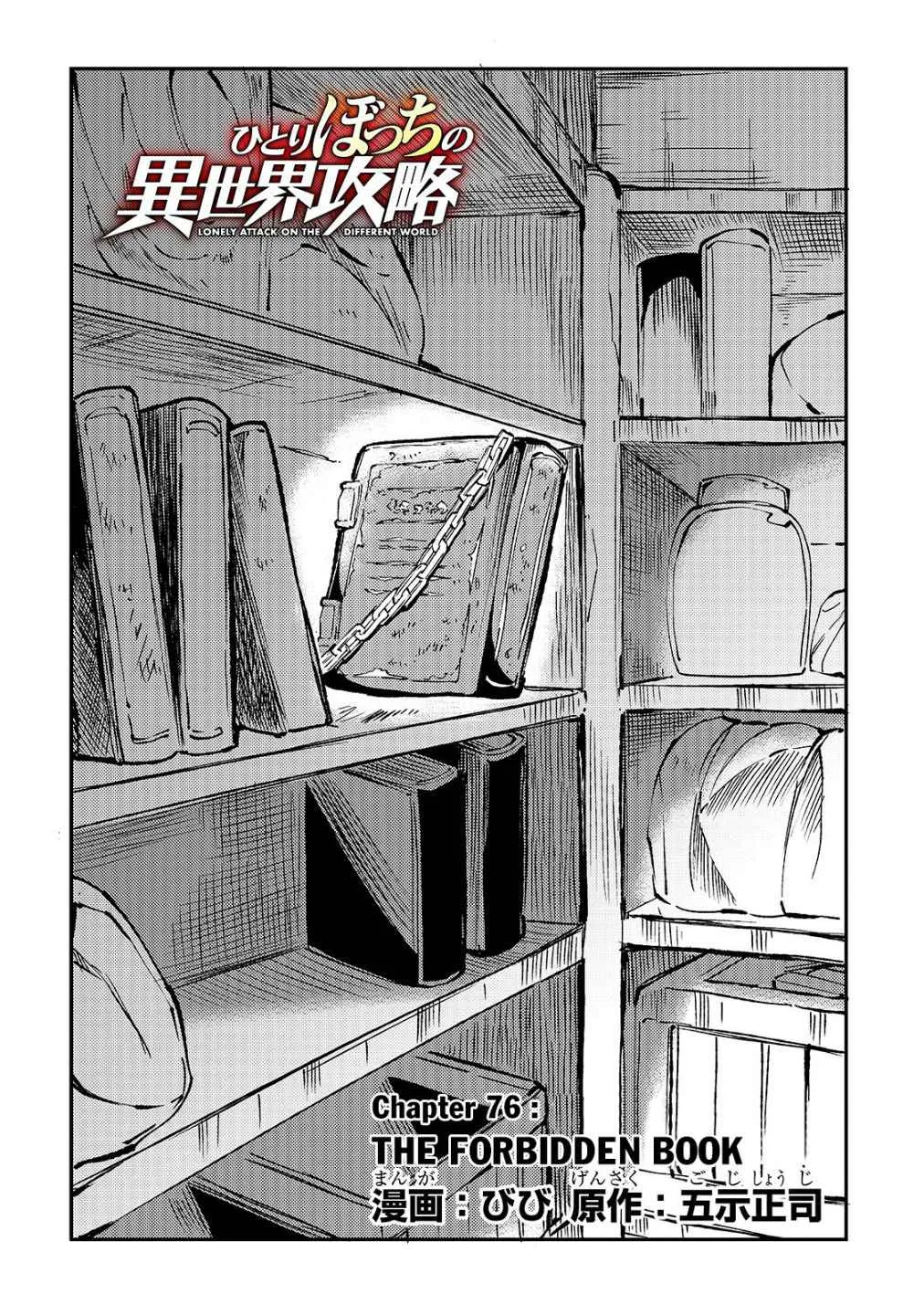 Hitoribocchi no Isekai Kouryaku Chapter 76 page 5