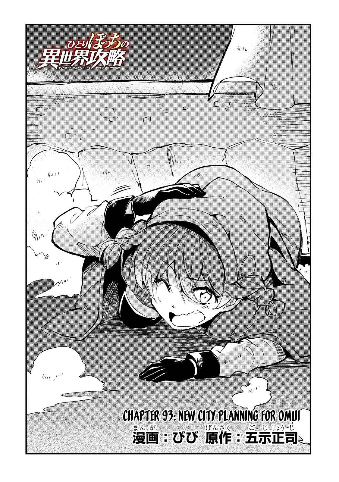 Hitoribocchi no Isekai Kouryaku Chapter 93 page 5