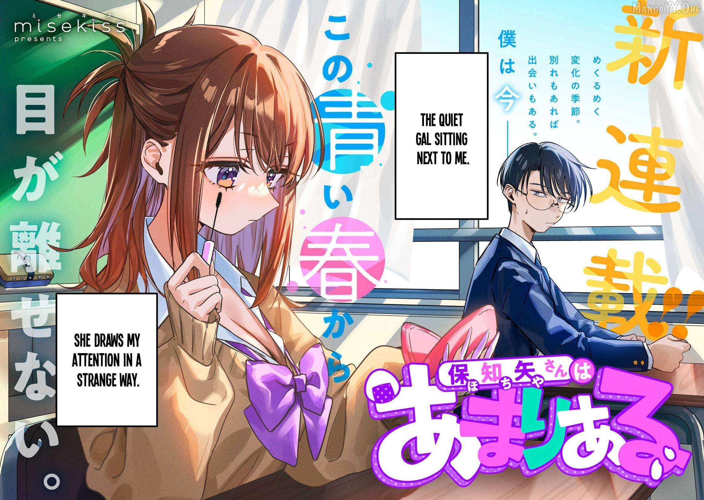 Hochiya-san wa amari a ru Chapter 1 page 4