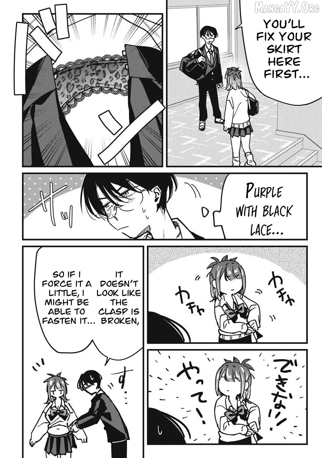 Hochiya-san wa amari a ru Chapter 12 page 8