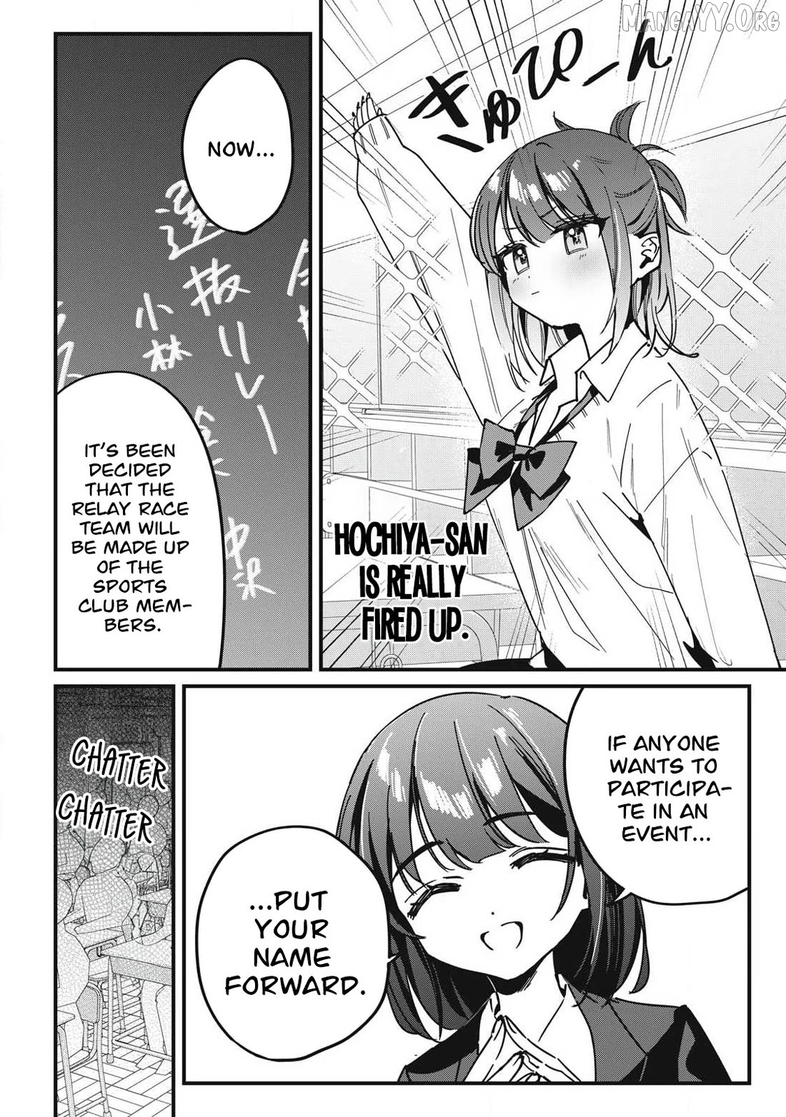 Hochiya-san wa amari a ru Chapter 14 page 3