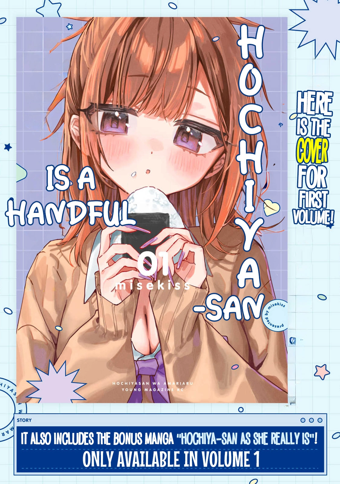 Hochiya-san wa amari a ru Chapter 19.5 page 4