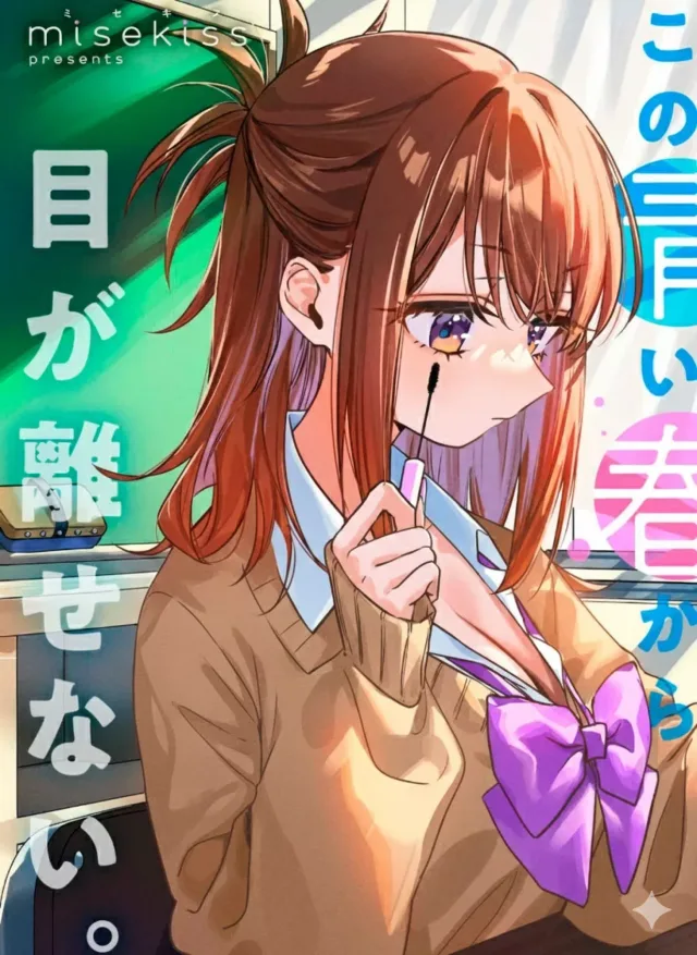Hochiya-san wa amari a ru