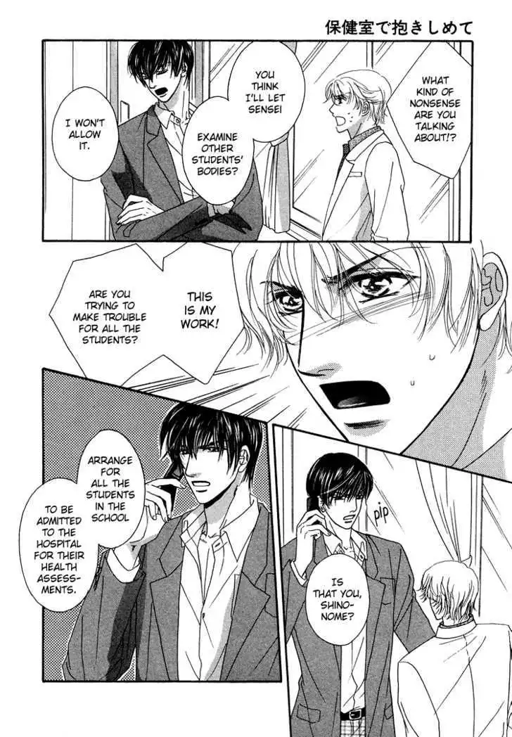 Hokenshitsu de Dakishimete Chapter 1 page 15