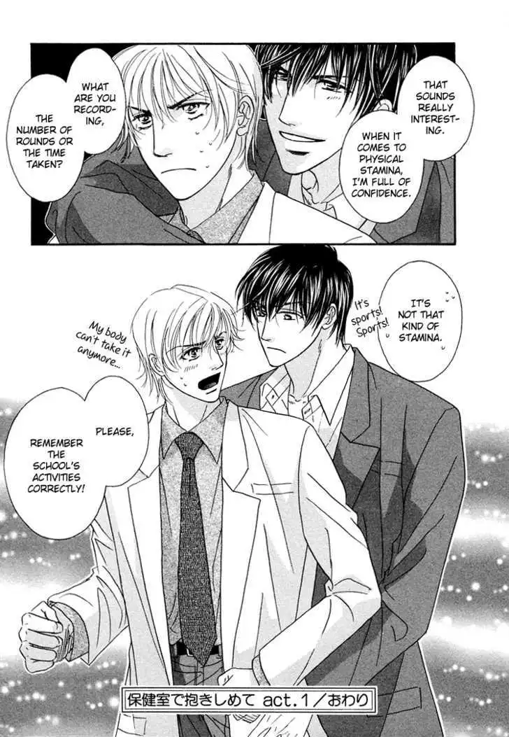 Hokenshitsu de Dakishimete Chapter 1 page 34