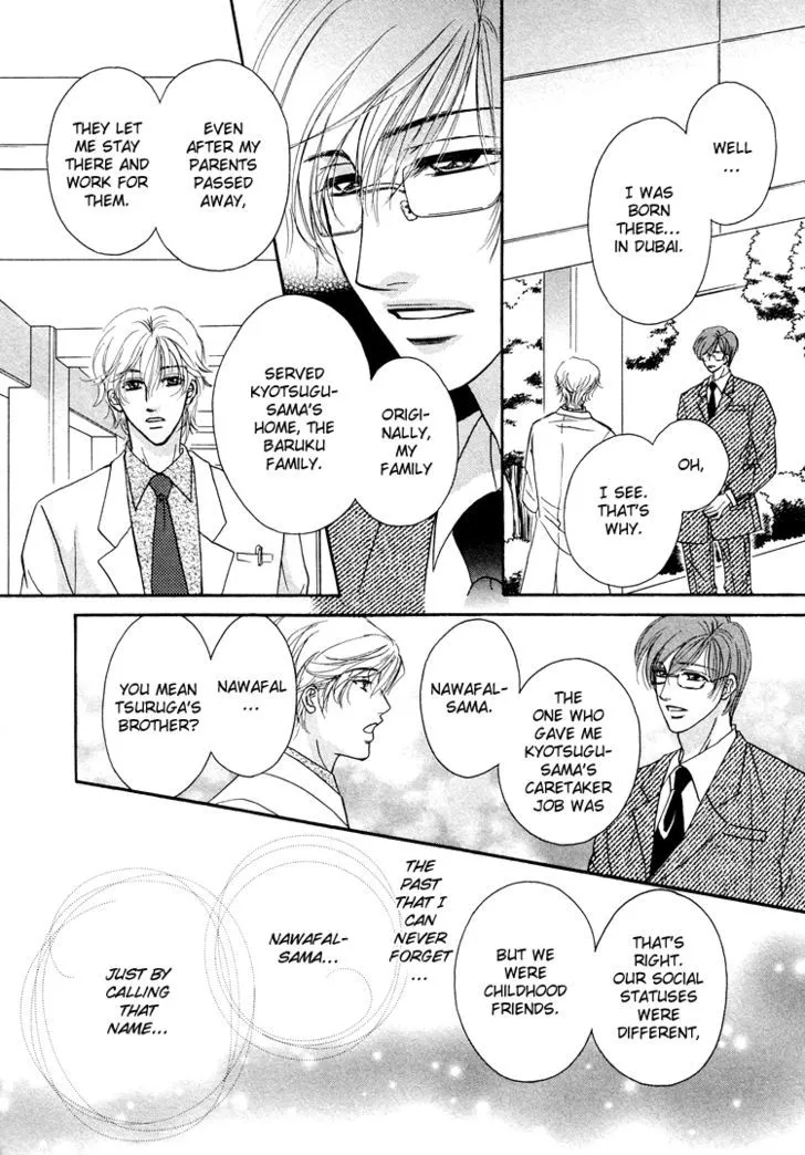 Hokenshitsu de Dakishimete Chapter 2 page 5