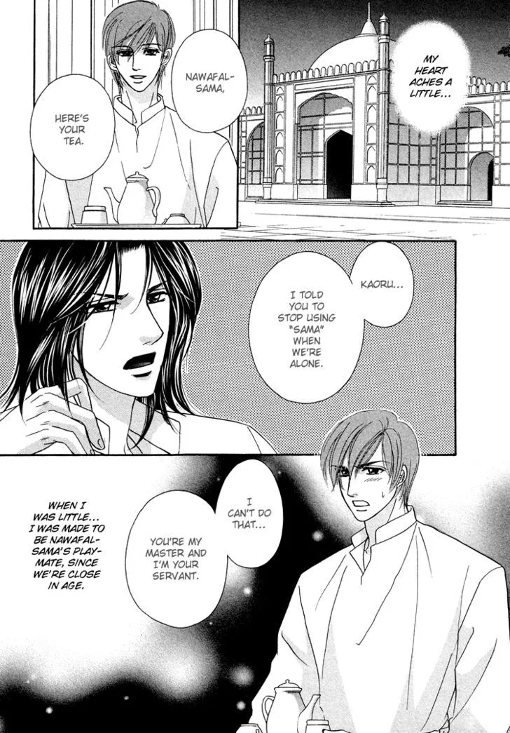 Hokenshitsu de Dakishimete Chapter 2 page 6