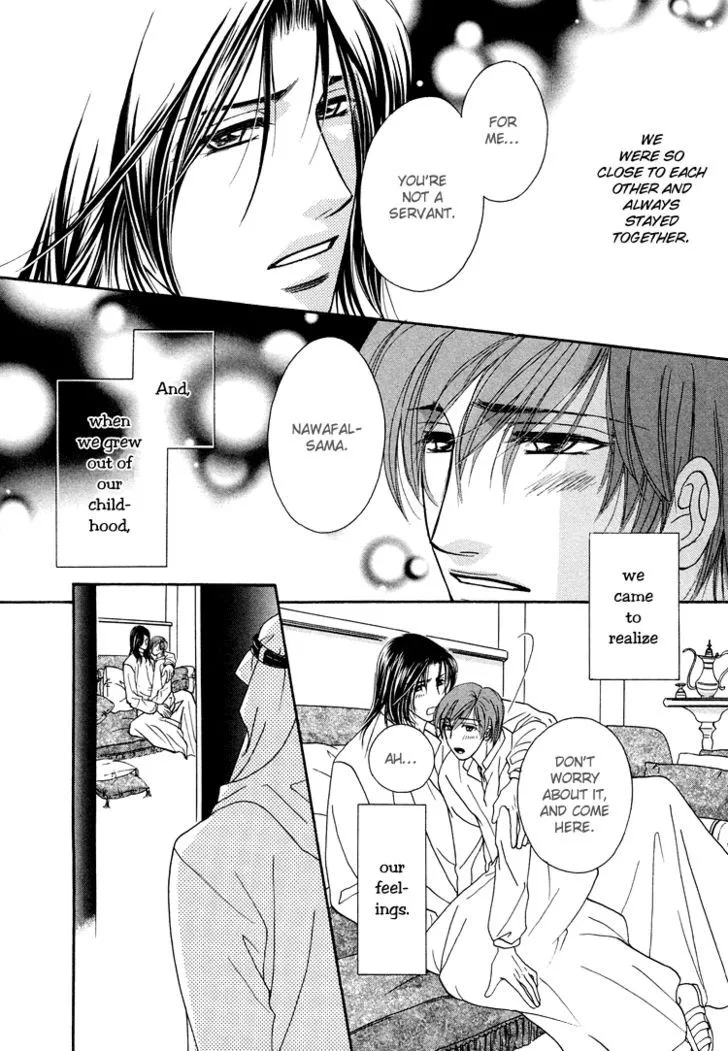 Hokenshitsu de Dakishimete Chapter 2 page 7