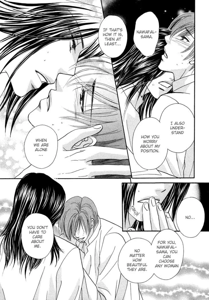 Hokenshitsu de Dakishimete Chapter 2 page 11