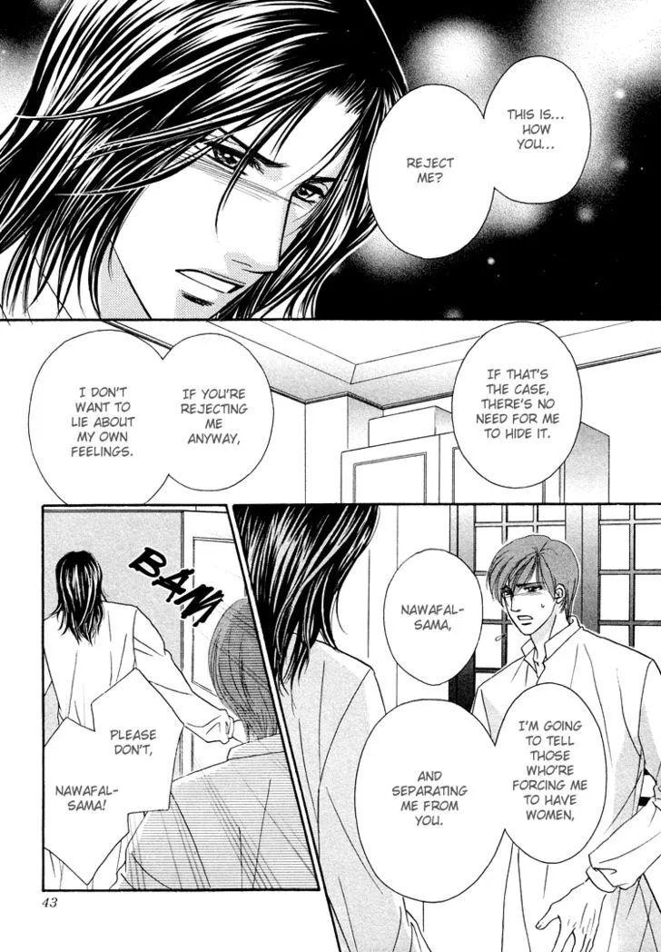 Hokenshitsu de Dakishimete Chapter 2 page 12