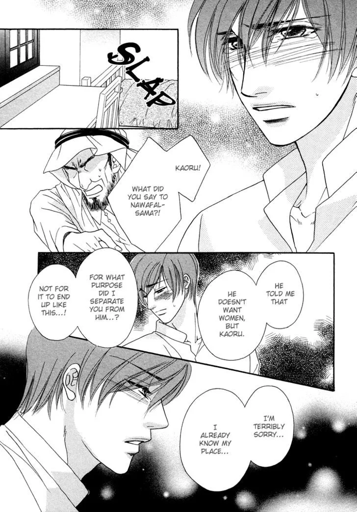 Hokenshitsu de Dakishimete Chapter 2 page 13
