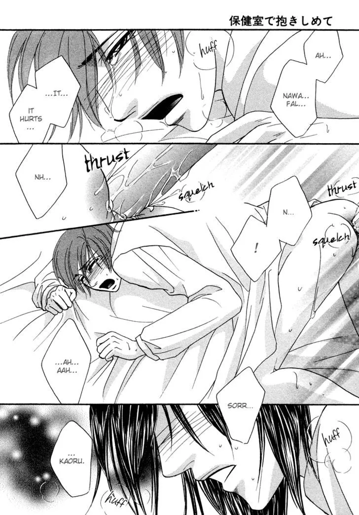 Hokenshitsu de Dakishimete Chapter 2 page 23