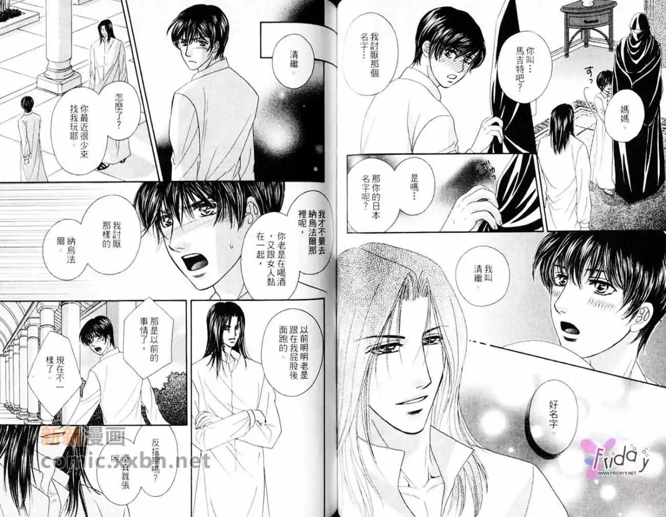 Hokenshitsu de Dakishimete Chapter 3 page 6