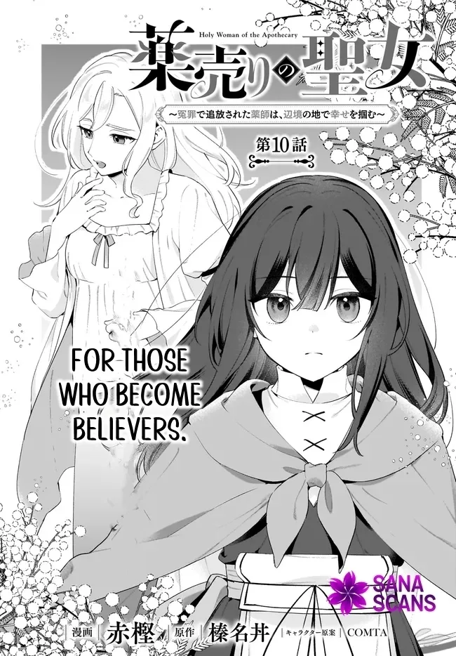 Holy Woman of the Apothecary Chapter 10 page 1