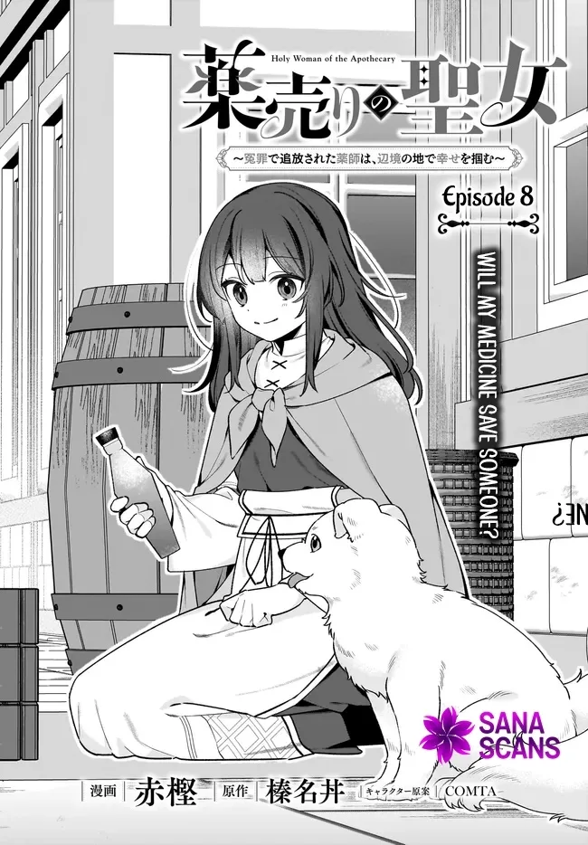 Holy Woman of the Apothecary Chapter 8 page 2