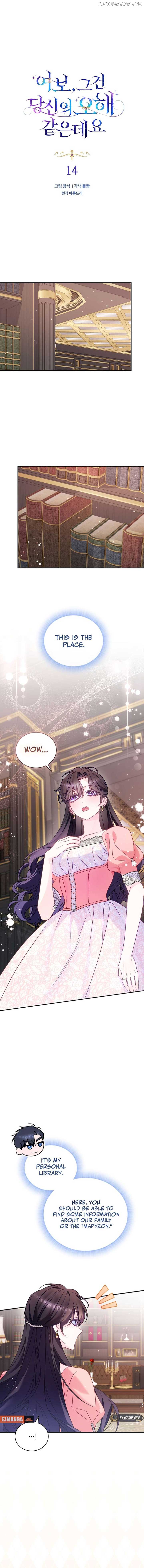 Honey, I Think That’s a Misunderstanding Chapter 14 page 3