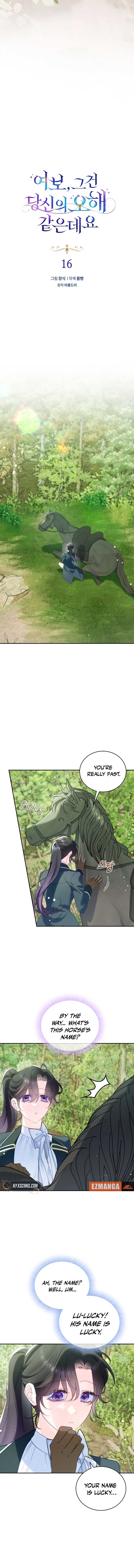 Honey, I Think That’s a Misunderstanding Chapter 16 page 8