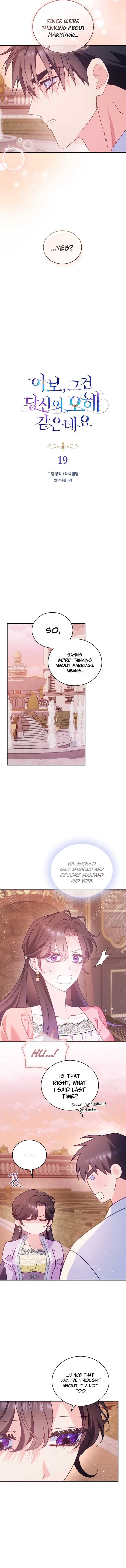Honey, I Think That’s a Misunderstanding Chapter 19 page 7
