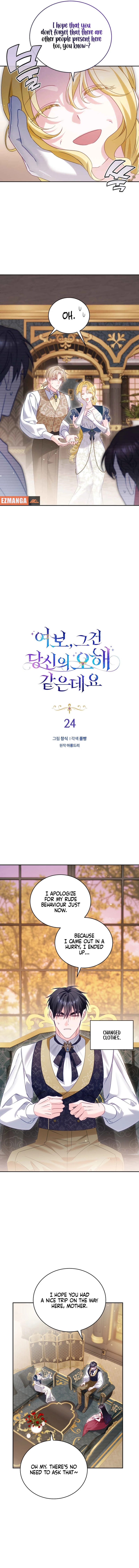 Honey, I Think That’s a Misunderstanding Chapter 24 page 2