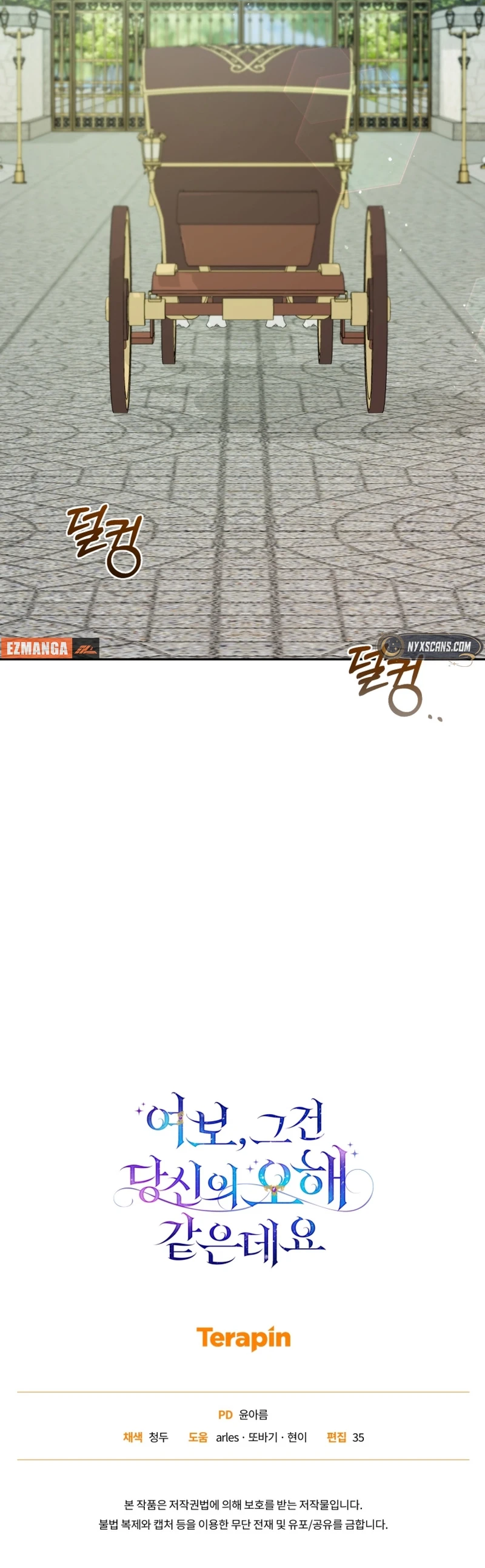 Honey, I Think That’s a Misunderstanding Chapter 26 page 16