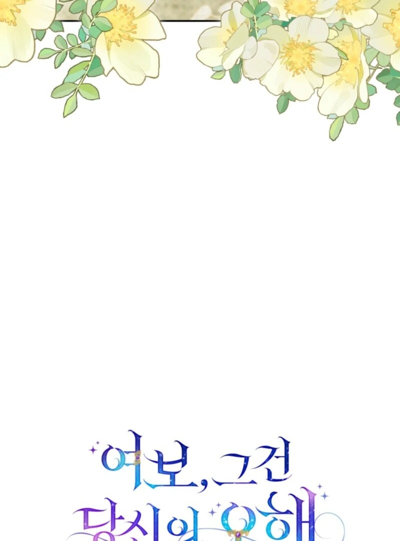 Honey, I Think That’s a Misunderstanding Chapter 29 page 31
