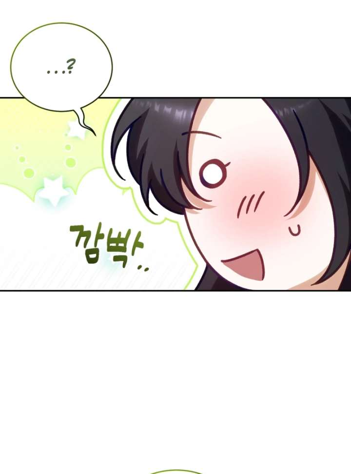 Honey, I Think That’s a Misunderstanding Chapter 42 page 42
