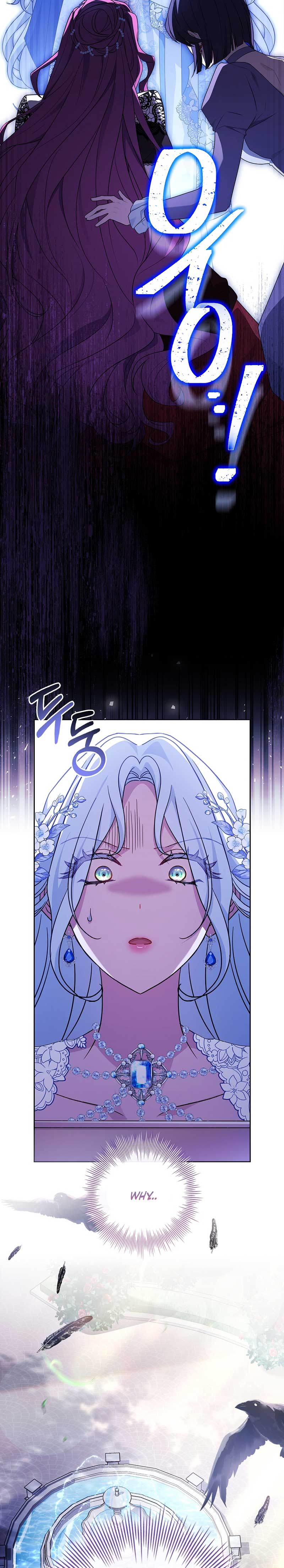 Honey, Why Can’t We Get A Divorce? Chapter 8 page 18