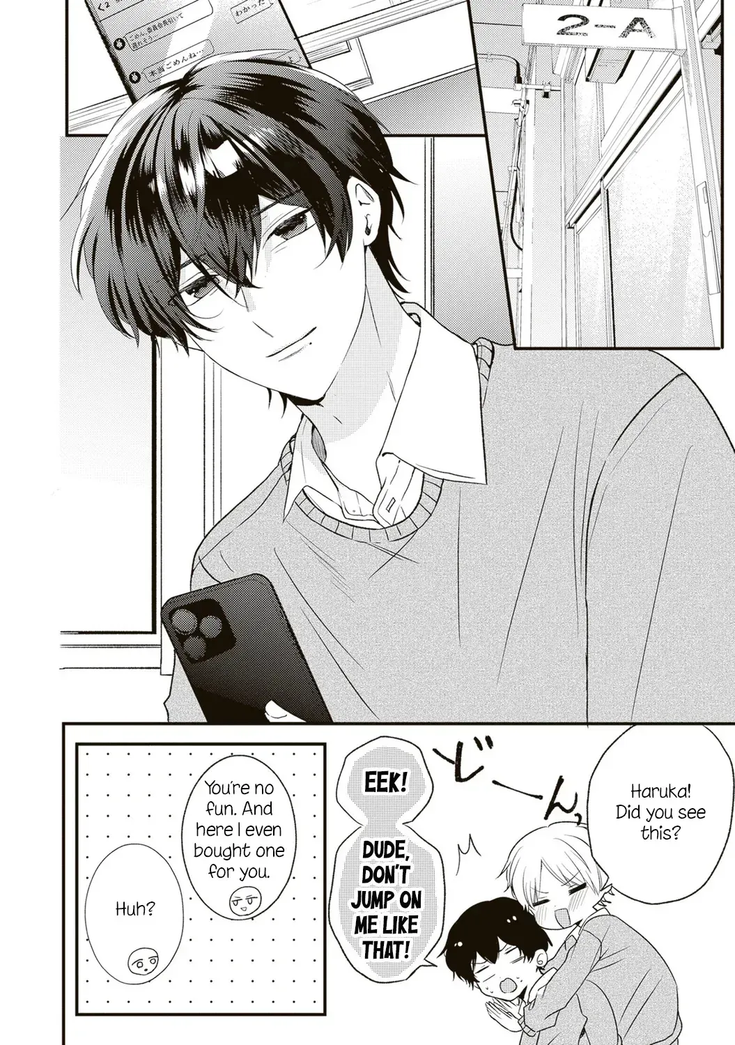 Hontou wa watashi ga ii n desho? Chapter 1 page 3