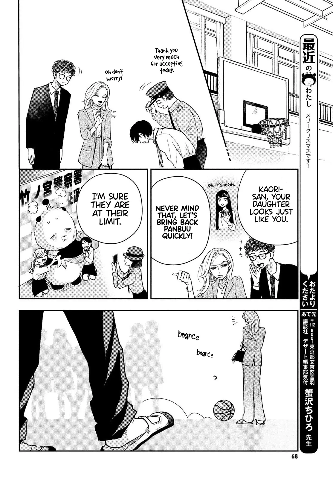 Horeta Hareta Panda Chapter 2 page 14