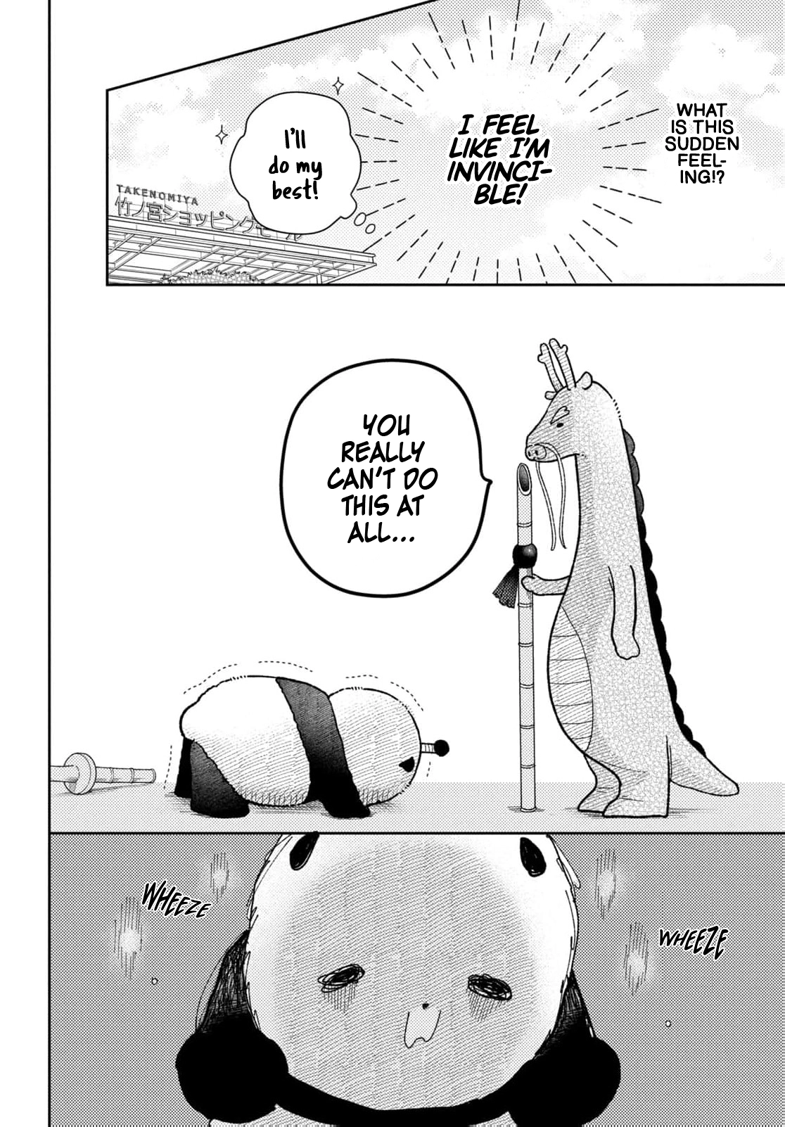 Horeta Hareta Panda Chapter 4 page 12