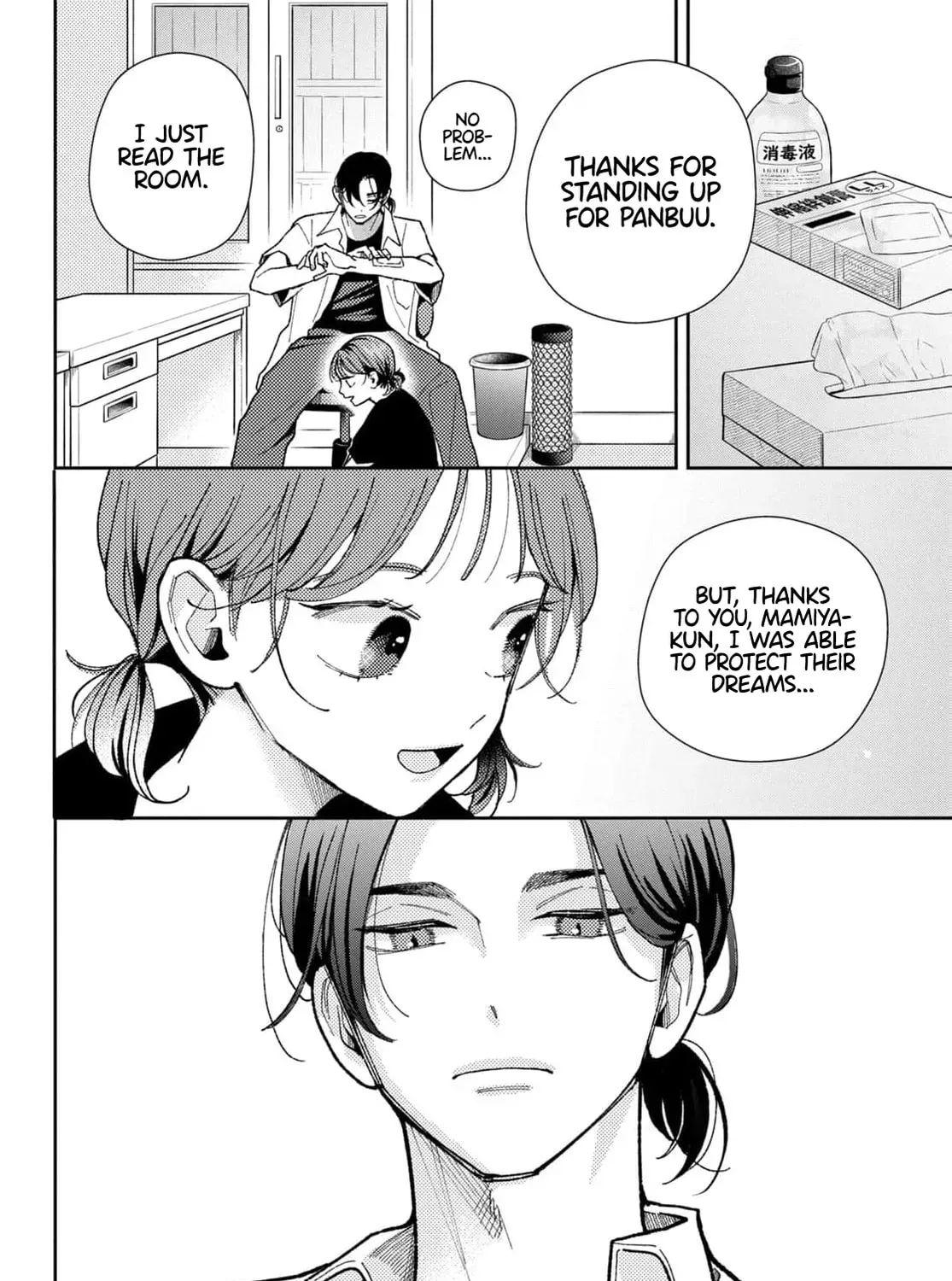 Horeta Hareta Panda Chapter 6 page 59
