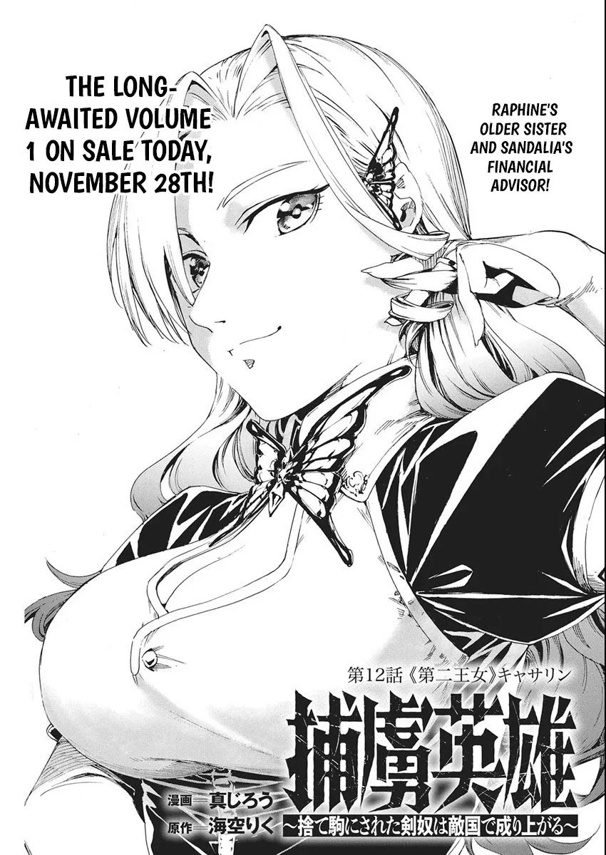 Horyo Eiyuu ~Sute koma ni sareta Kendo wa Tekikoku de Nariagaru~ Chapter 12 page 2