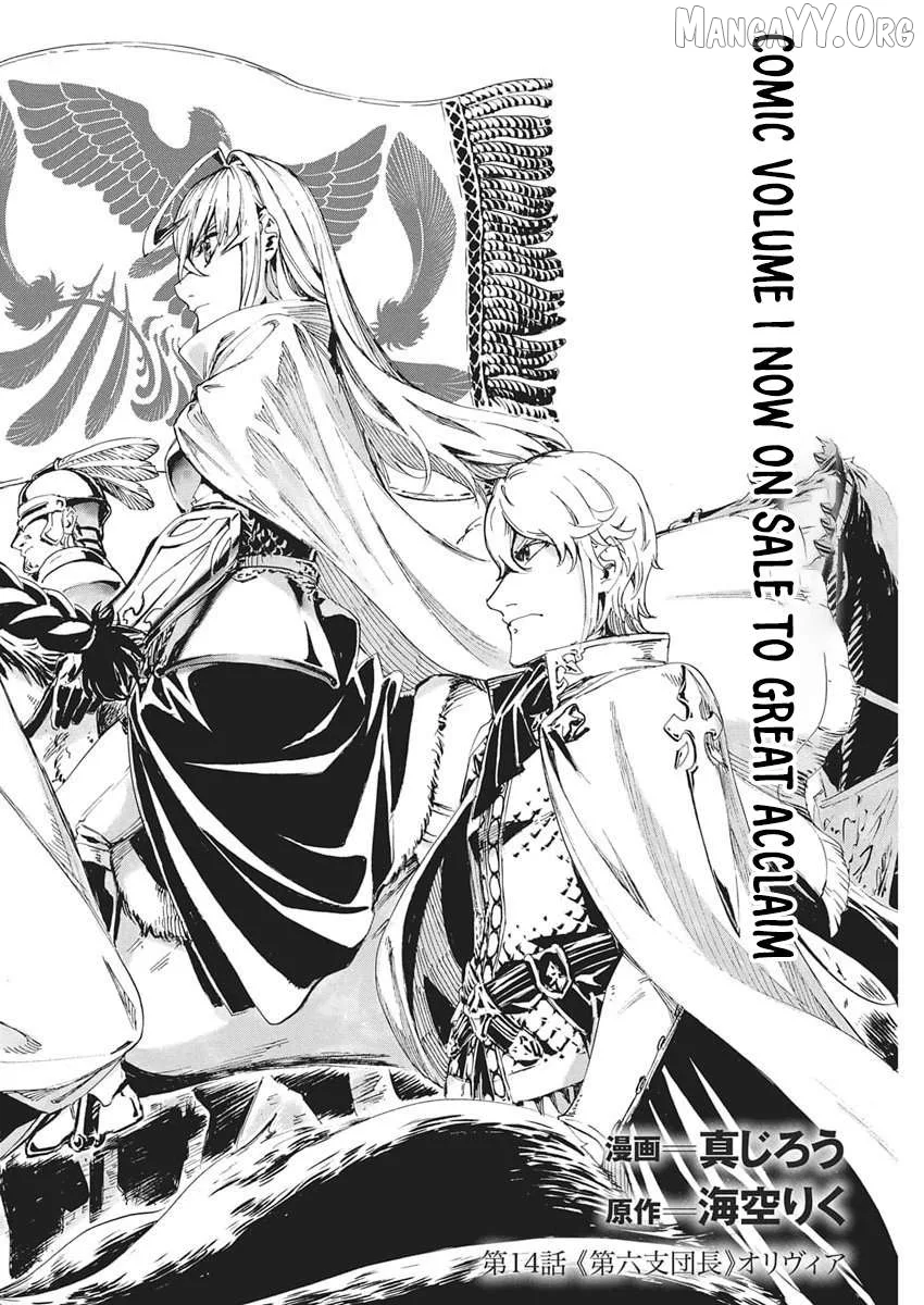 Horyo Eiyuu ~Sute koma ni sareta Kendo wa Tekikoku de Nariagaru~ Chapter 14 page 2