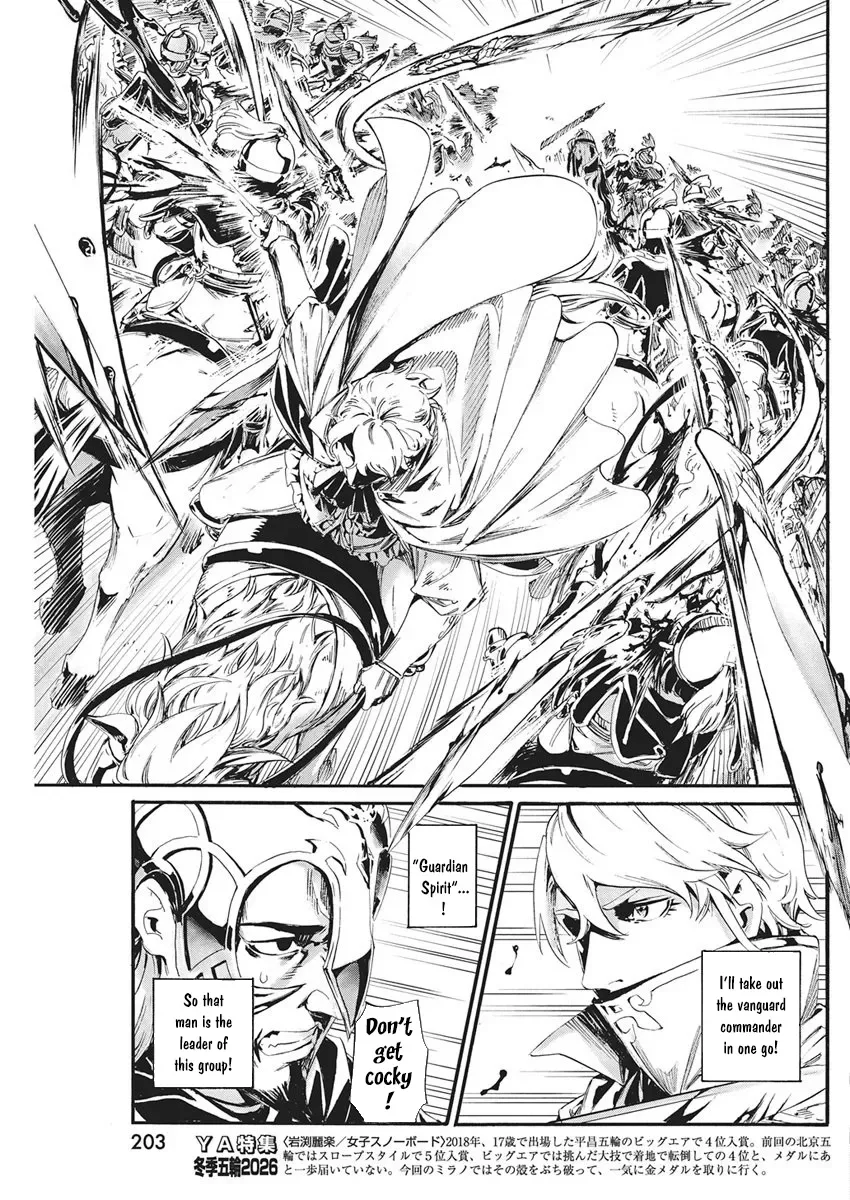 Horyo Eiyuu ~Sute koma ni sareta Kendo wa Tekikoku de Nariagaru~ Chapter 16 page 7