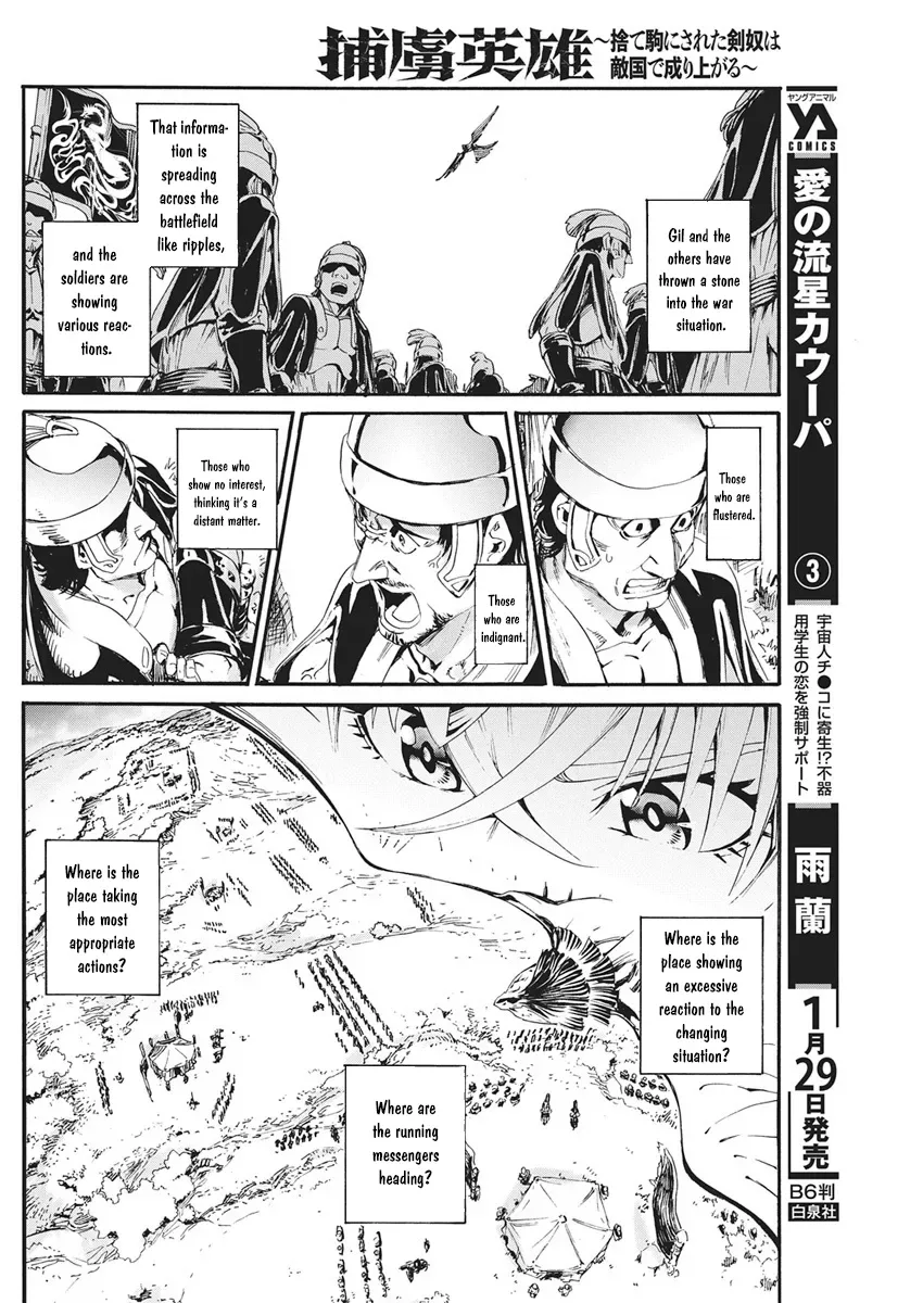 Horyo Eiyuu ~Sute koma ni sareta Kendo wa Tekikoku de Nariagaru~ Chapter 16 page 18